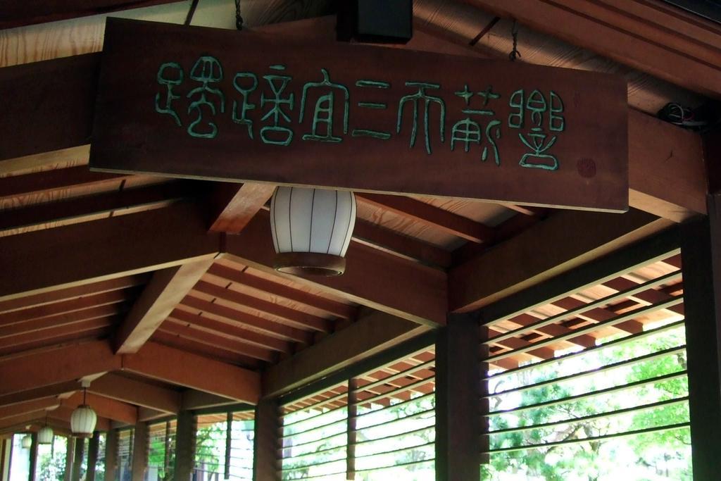 Sangitei Iida Luaran gambar